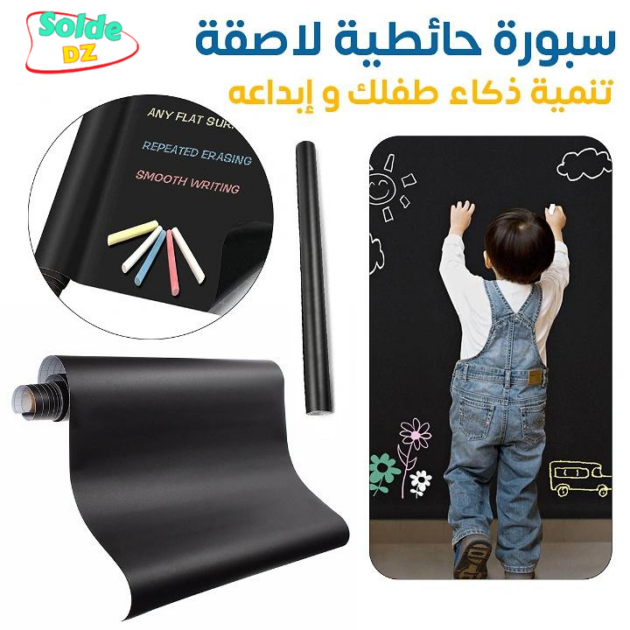 سَبُّورَة حائط لاصقة