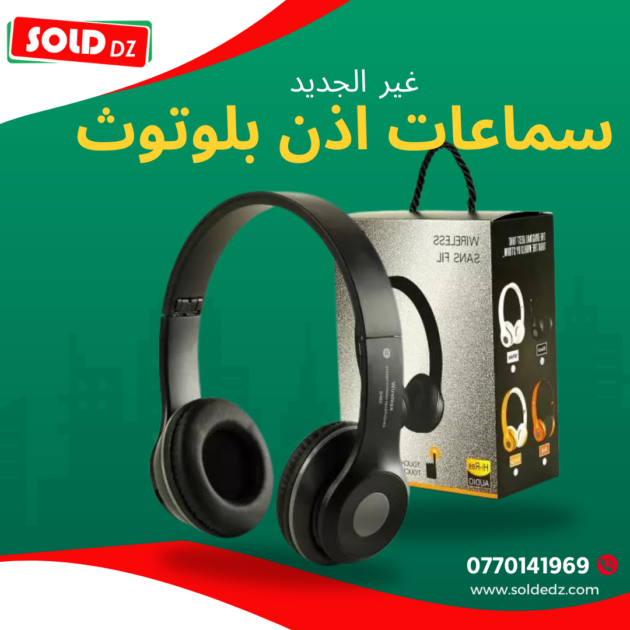 سماعات اذن بلوتوث