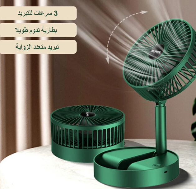 مروحة قابلة للطي Telescopic