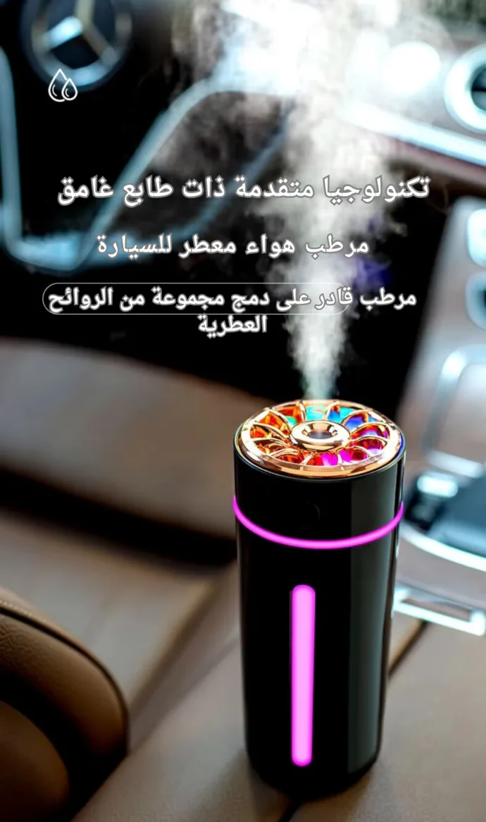 ⁦مرطب هواء ومعطر⁩ - الصورة ⁦17⁩