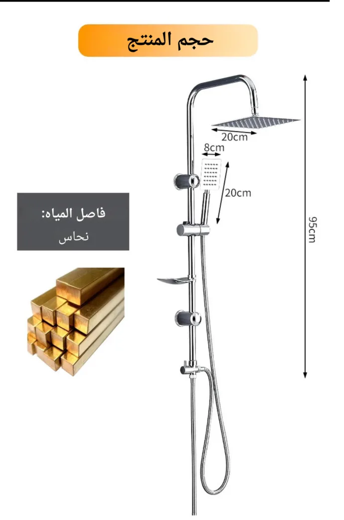 ⁦دش يدوي ذو ضغط عالي⁩ - الصورة ⁦5⁩