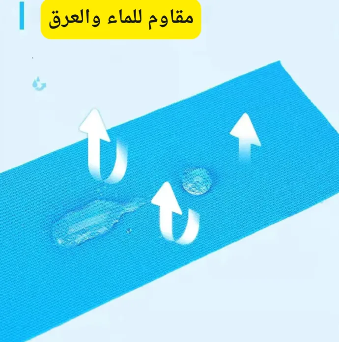 ⁦الشريط الحرطي الطبي⁩ - الصورة ⁦6⁩