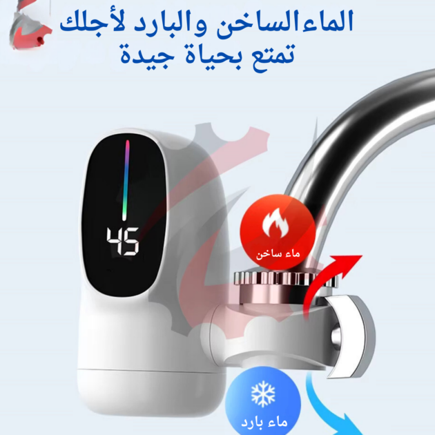 سخان ماء كهربائي