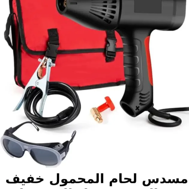 ماكينة لحام محمولة