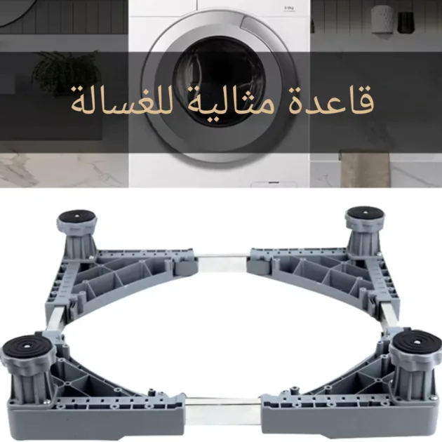 قاعدة تحريك الأثاث