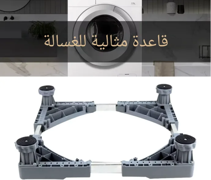 قاعدة تحريك الأثاث