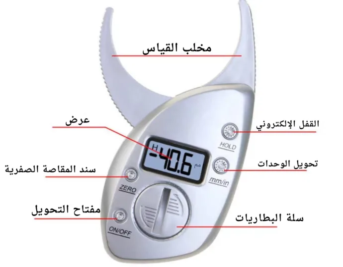 ⁦جهاز قياس نسبة الدهون في الجسم⁩ - الصورة ⁦6⁩