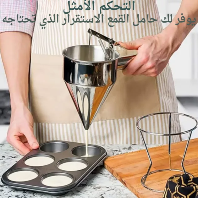 قمع متعدد الاستعمالات للمطبخ