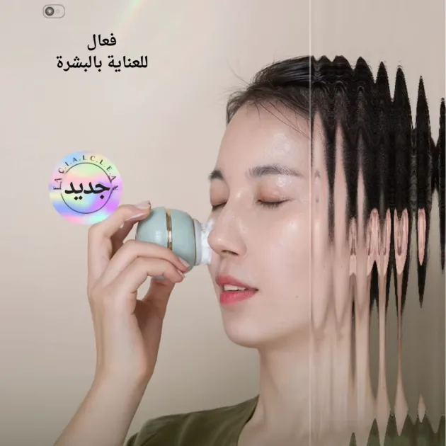 مجموعة تنظيف الوجه باستخدام الأشعة فوق البنفسجية