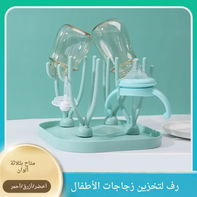 مجفف زجاجات الرضع