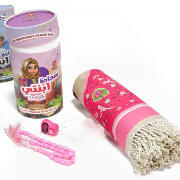 سجادة ابني وابنتي
