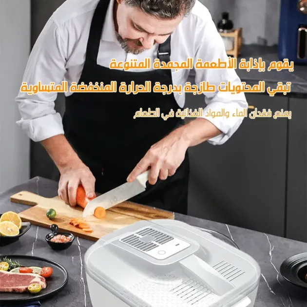 جهاز اذابة الطعام