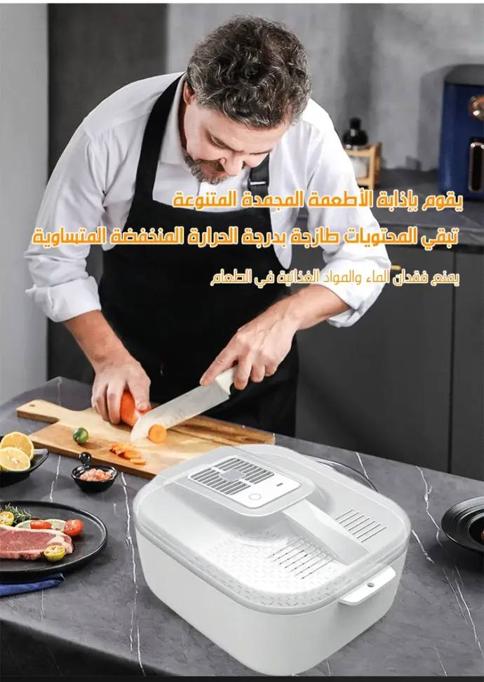 جهاز اذابة الطعام