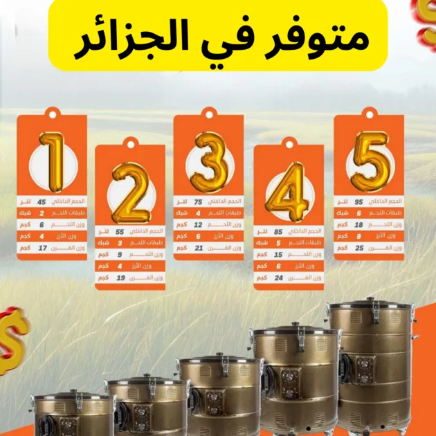 فرن المردومة