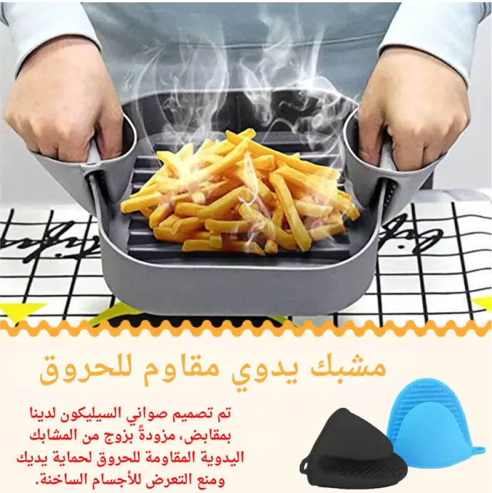 ⁦صينية زيوت المقلاة الهوائية⁩ - الصورة ⁦3⁩