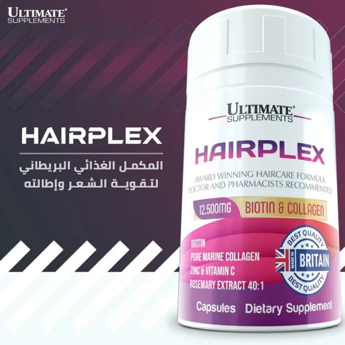 المكمل البريطاني لتقوية الشعر واطلالته