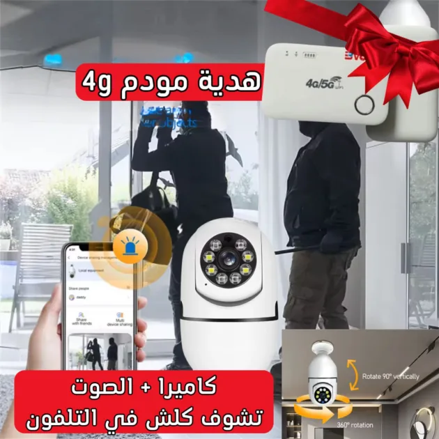 pack كاميرا مراقبة +مودام 4G