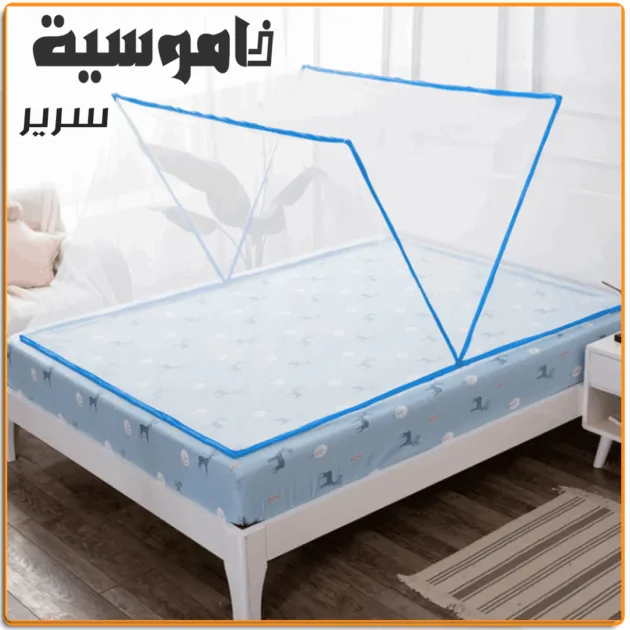 ناموسية سرير قابلة للطي