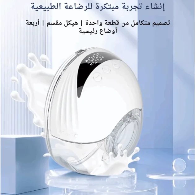 شفاطة الحليب الحديثة