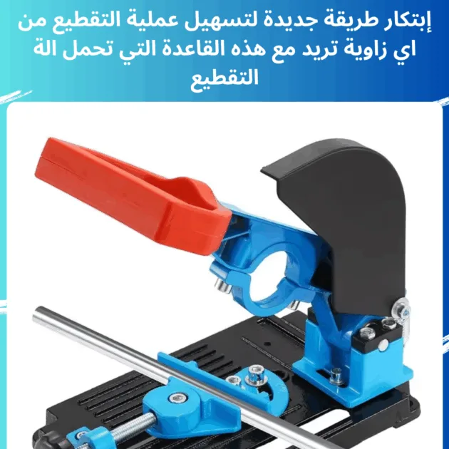 الة تثبيت لامول