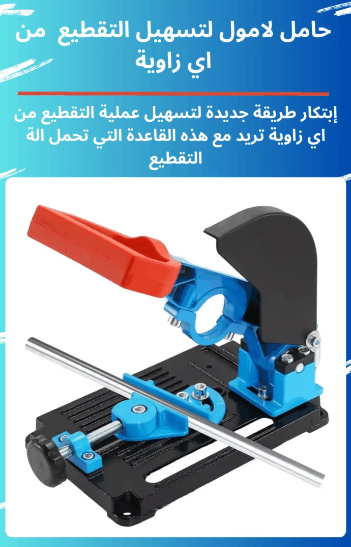 الة تثبيت لامول