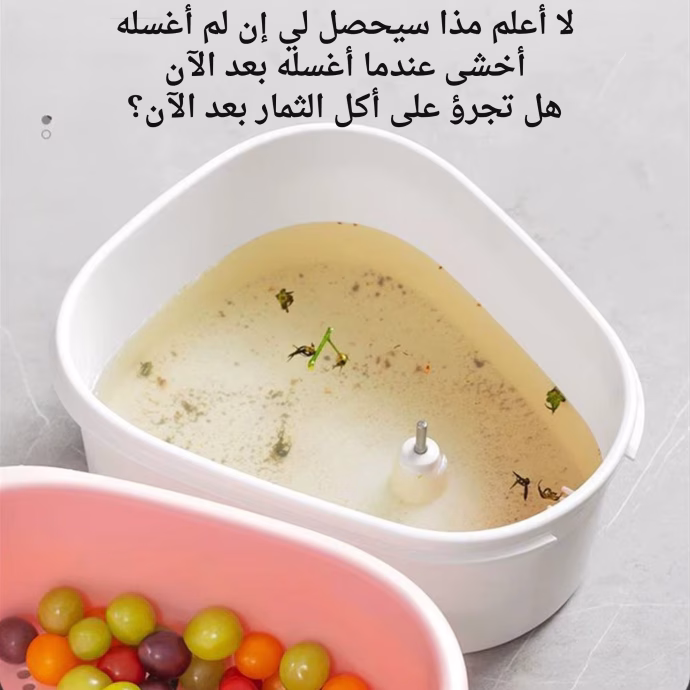 ⁦جهاز غسيل الخضروات والفواكه⁩ - الصورة ⁦5⁩