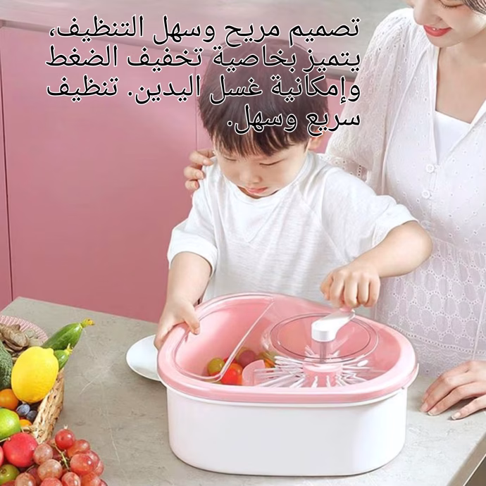 ⁦جهاز غسيل الخضروات والفواكه⁩ - الصورة ⁦3⁩
