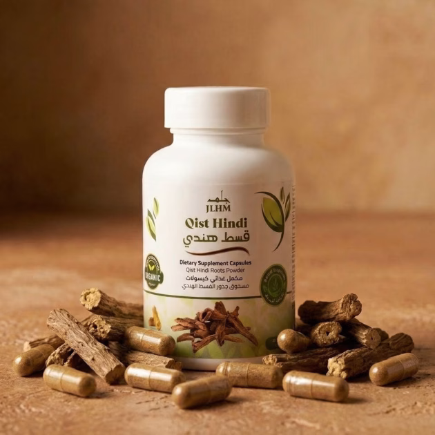 مكمل غذائي القسط الهندي
