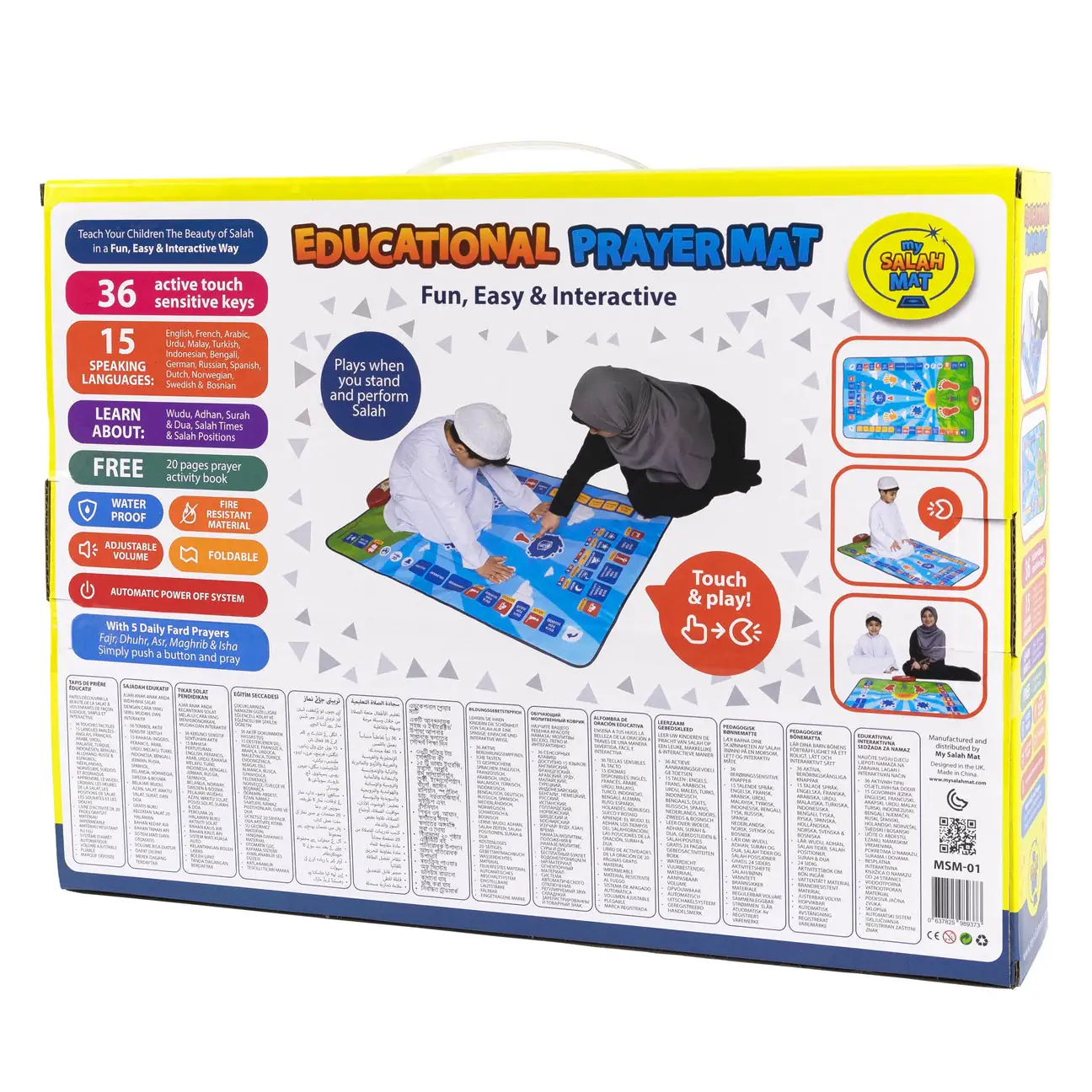⁦سجادة صلاة تفاعلية لتعليم الأطفال الصلاة⁩ - الصورة ⁦14⁩