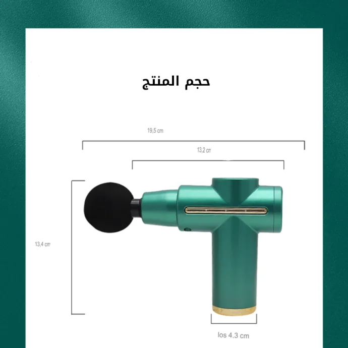 ⁦جهاز تدليك عضلات الجسم⁩ - الصورة ⁦7⁩