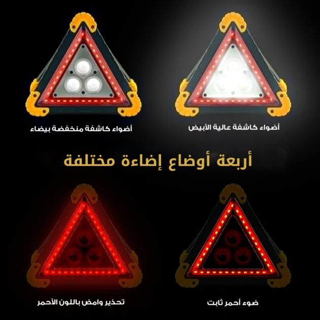 مثلث إشارة LED