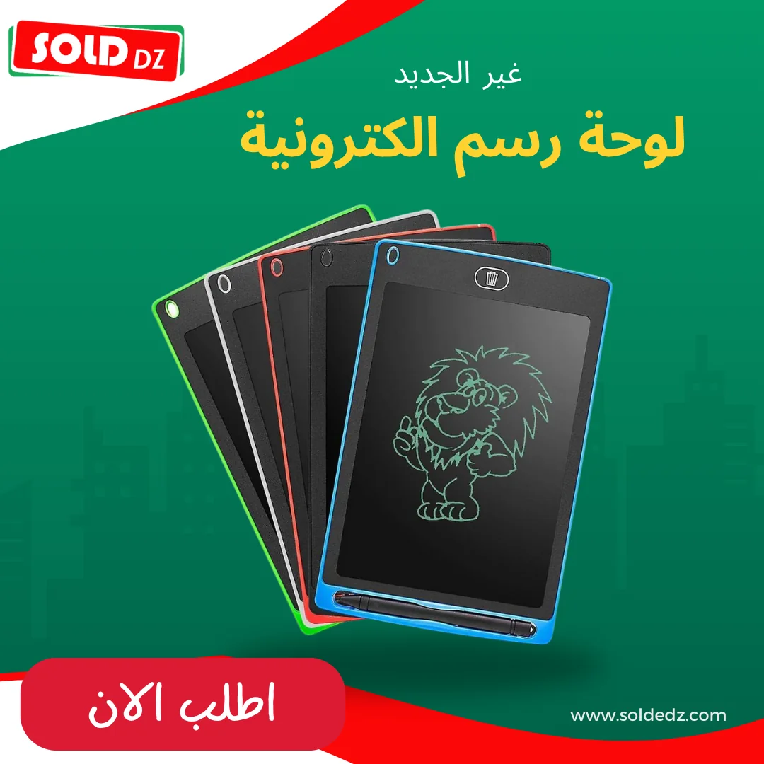 لوحة رسم الكترونية