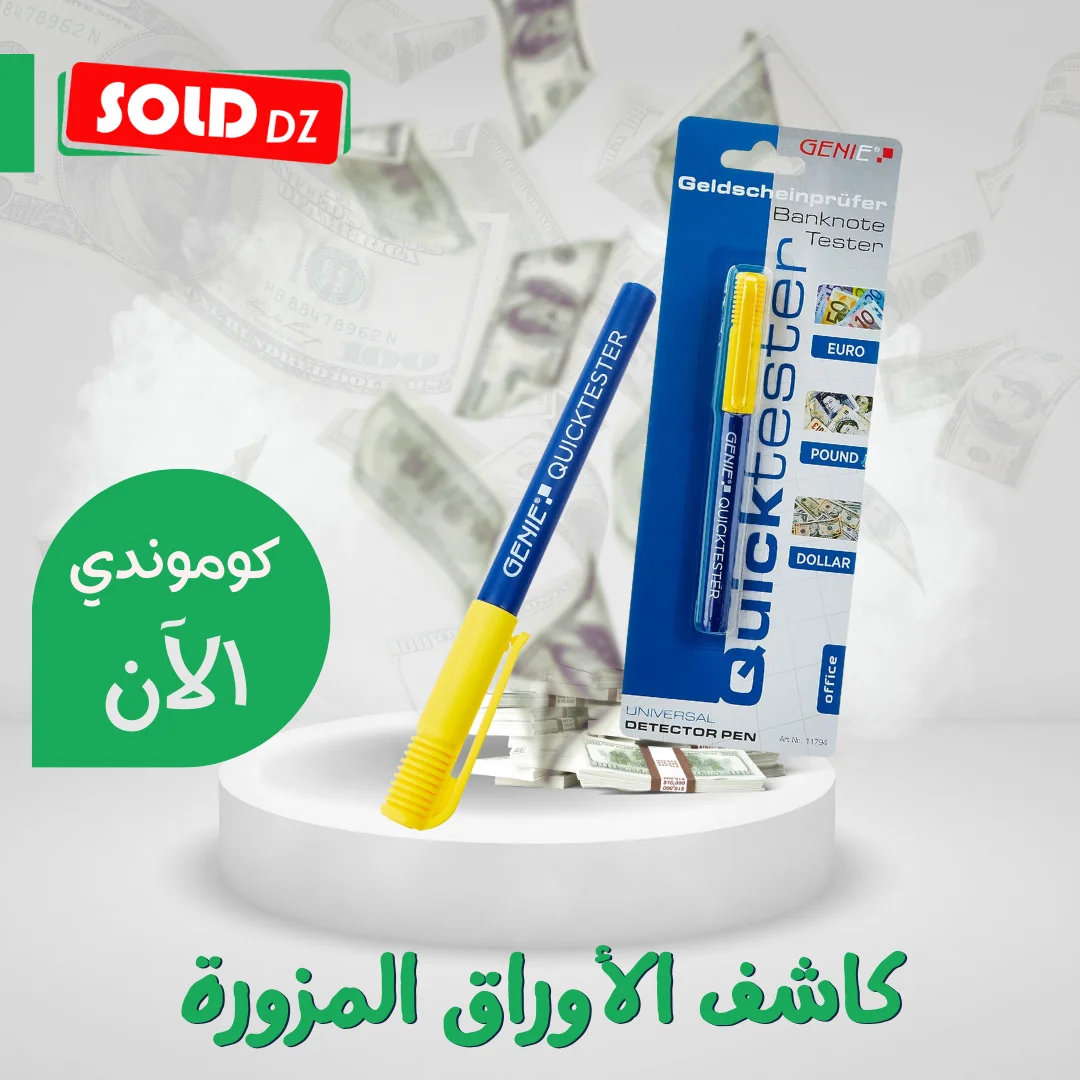 كاشف الأوراق المزورة