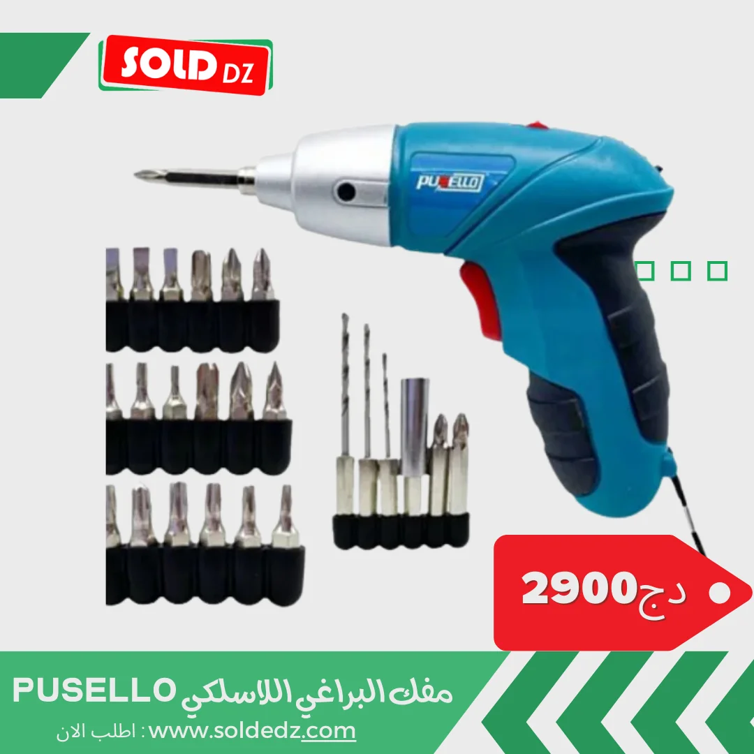 مفك البراغي اللاسلكي