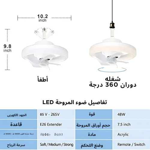 ⁦مروحة سقف مع ضوء LED⁩ - الصورة ⁦4⁩