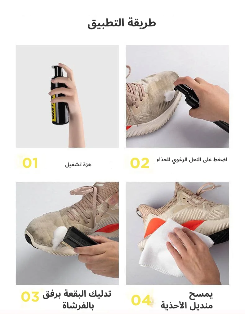 ⁦طقم منظف أحذية⁩ - الصورة ⁦2⁩