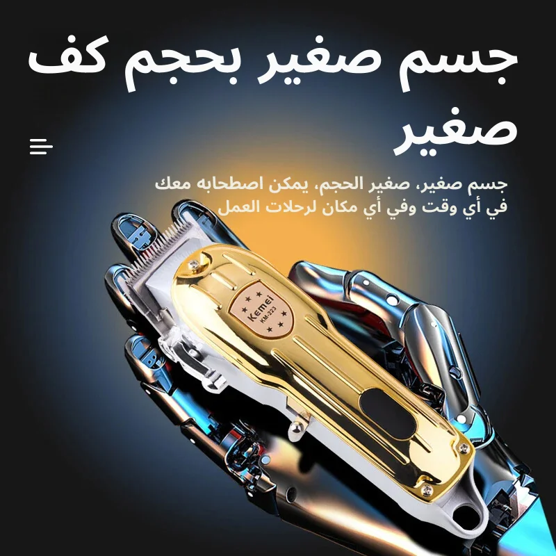 ⁦Kemei-Tondeuse KM-PG802⁩ - الصورة ⁦4⁩