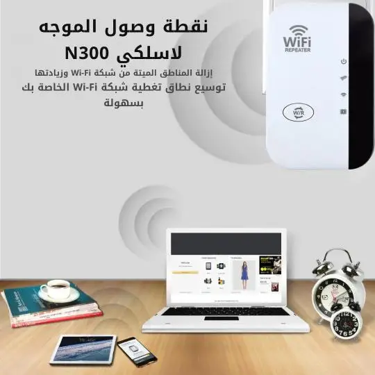 ⁦مكرر واي فاي Wifi repeteur⁩ - الصورة ⁦2⁩