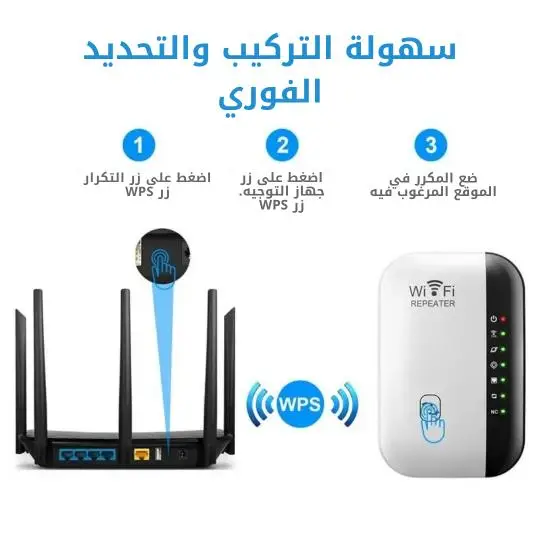 ⁦مكرر واي فاي Wifi repeteur⁩ - الصورة ⁦6⁩