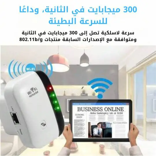 ⁦مكرر واي فاي Wifi repeteur⁩ - الصورة ⁦5⁩