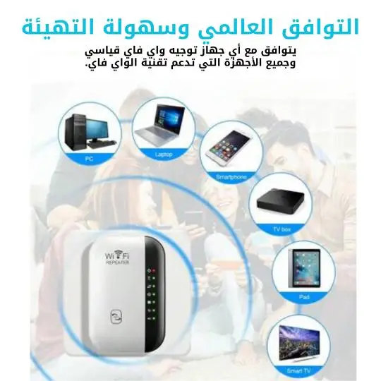 ⁦مكرر واي فاي Wifi repeteur⁩ - الصورة ⁦4⁩