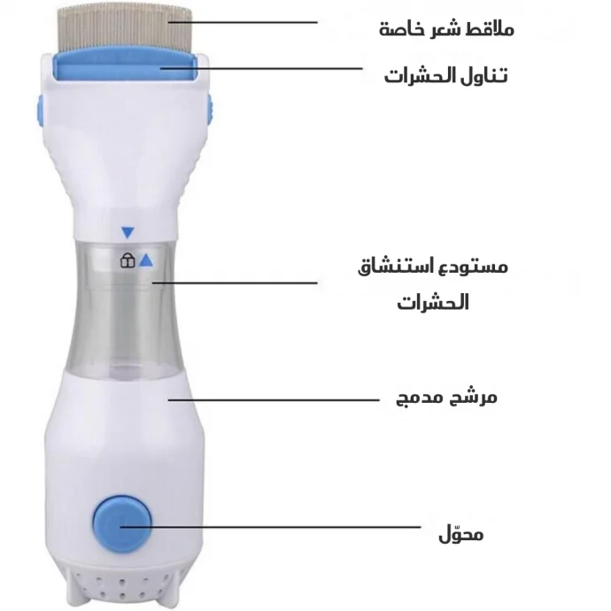 ⁦V-COMB مشط كهربائي للقضاء على القمل والقشرة⁩ - الصورة ⁦2⁩