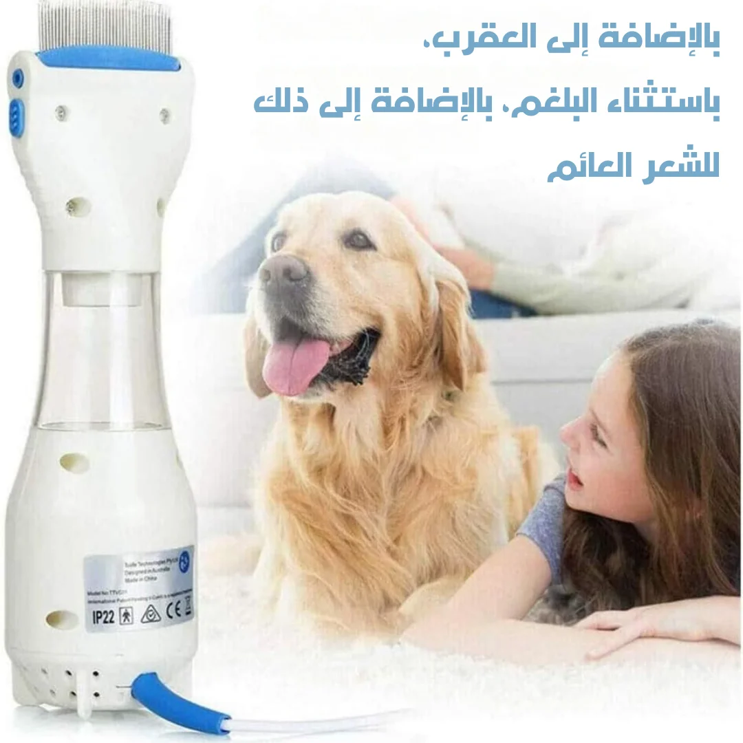 V-COMB مشط كهربائي للقضاء على القمل والقشرة - الصورة 3