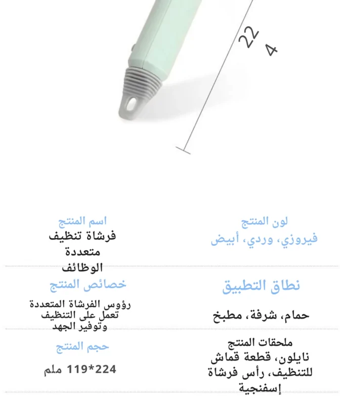 ⁦فرشات تنظيف متعددة الوضائف⁩ - الصورة ⁦11⁩