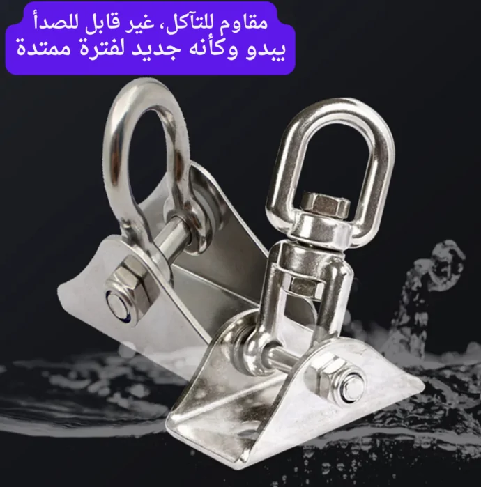 ⁦حامل أرجوحة دوار متعدد الاستخدامات⁩ - الصورة ⁦2⁩