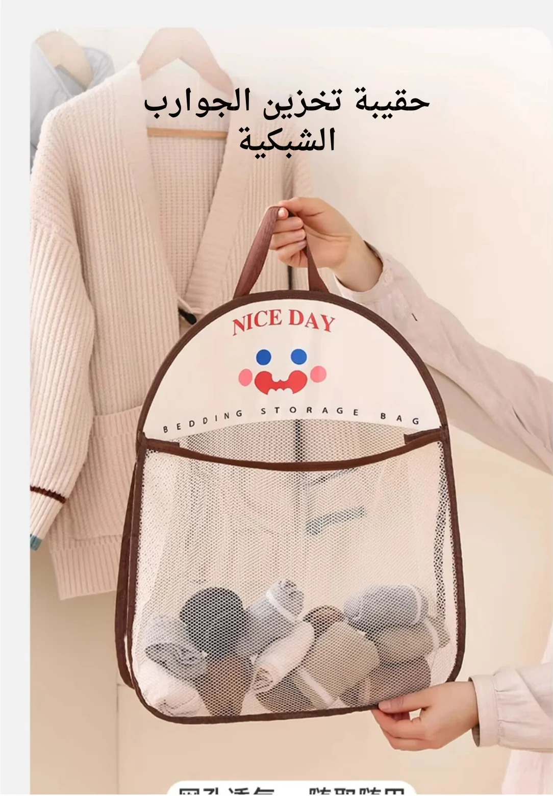 ⁦حقيبة تخزين الجوارب الشبكية+4 خطافات⁩ - الصورة ⁦11⁩