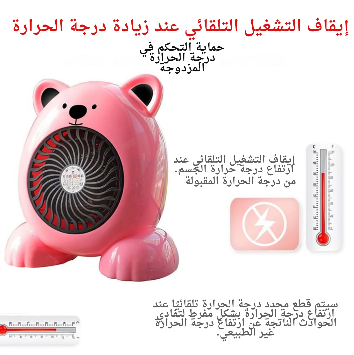 ⁦سخان محمول للتدفئة⁩ - الصورة ⁦3⁩