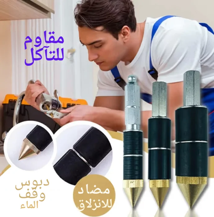 ⁦دبوس إيقاف تدفق المياه⁩ - الصورة ⁦4⁩