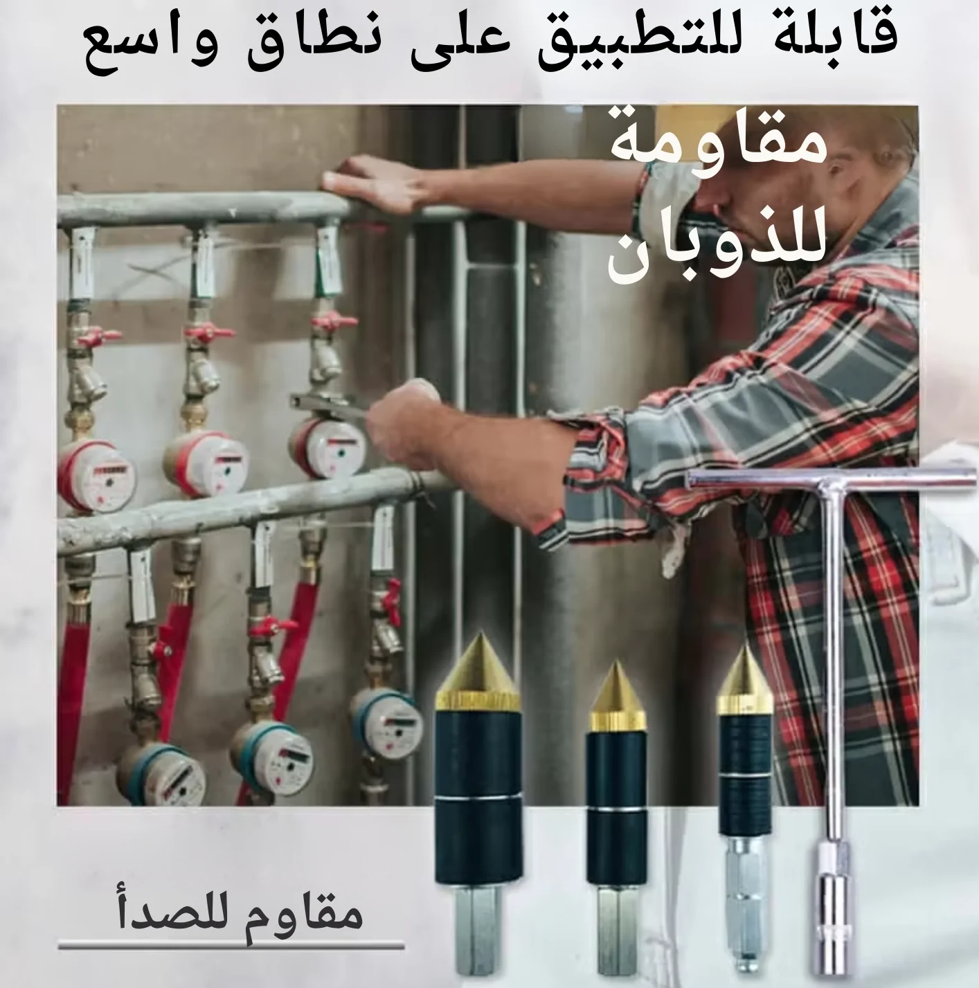 ⁦دبوس إيقاف تدفق المياه⁩ - الصورة ⁦5⁩