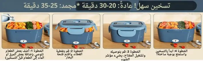 ⁦صندوق غداء كهربائي⁩ - الصورة ⁦8⁩